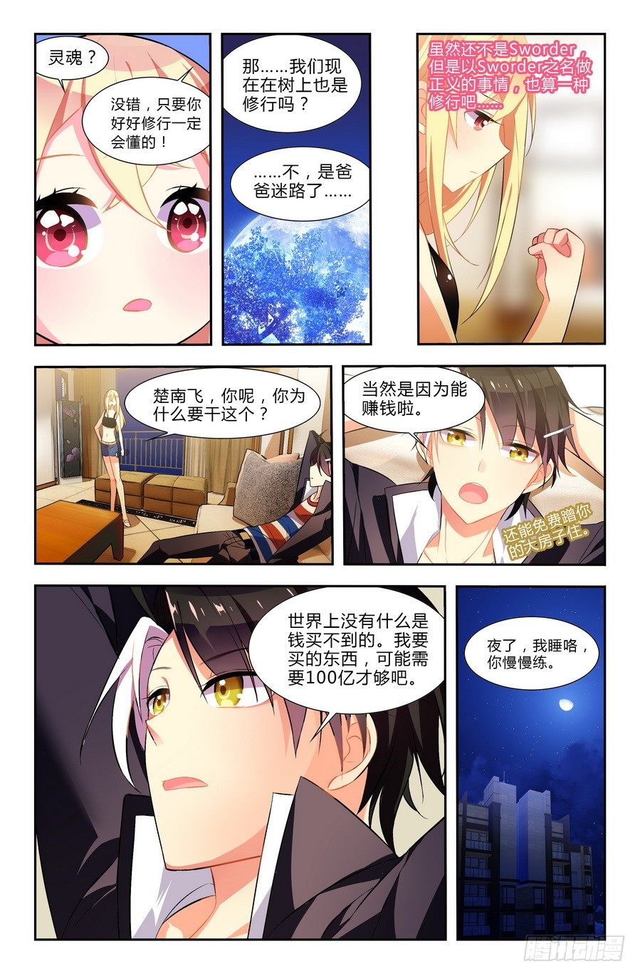 第01话（上）11