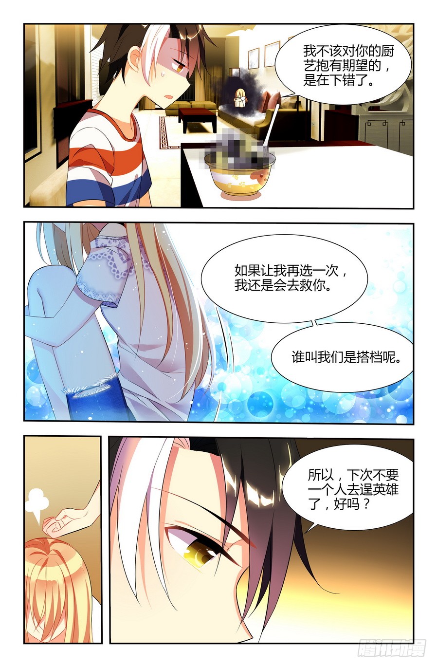 第04话（下）2