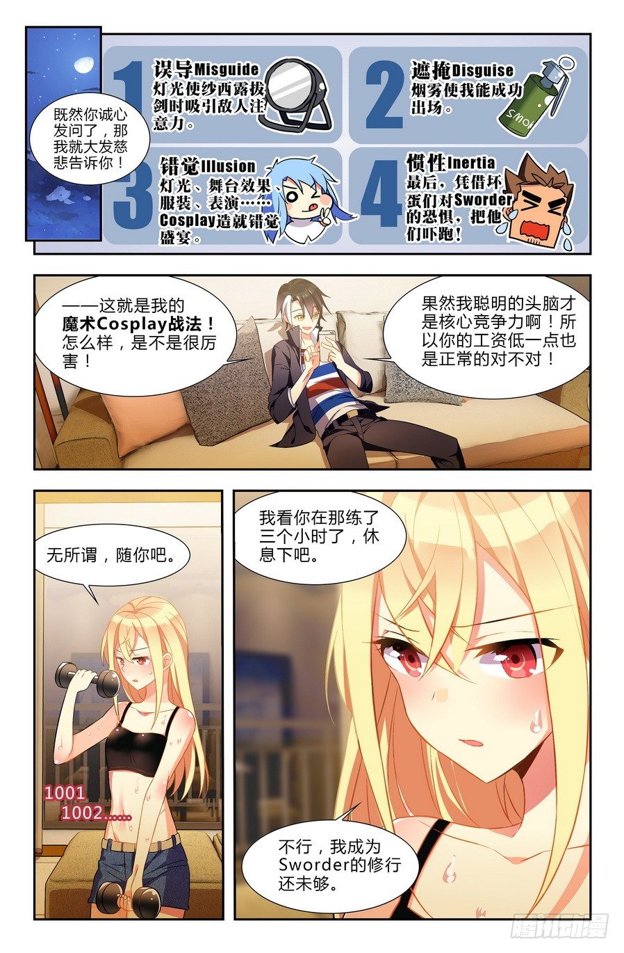 第01话（上）8