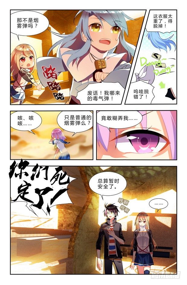 第02话（上）3