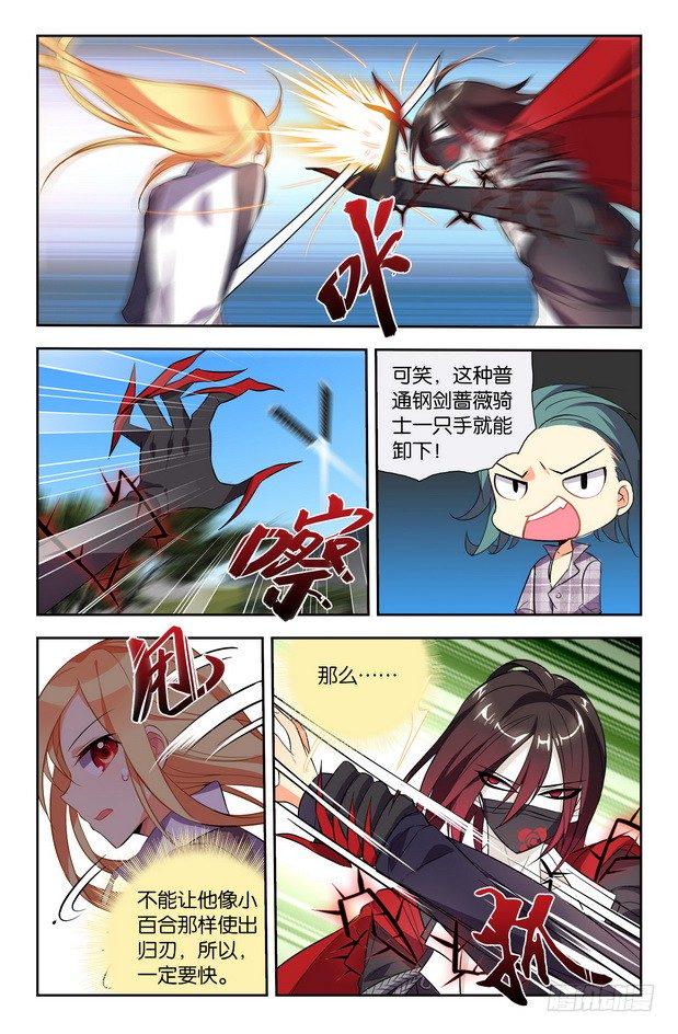 第07话（下）3