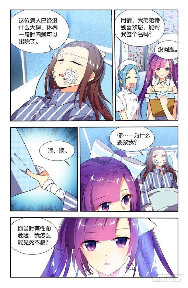 第07话（上）6