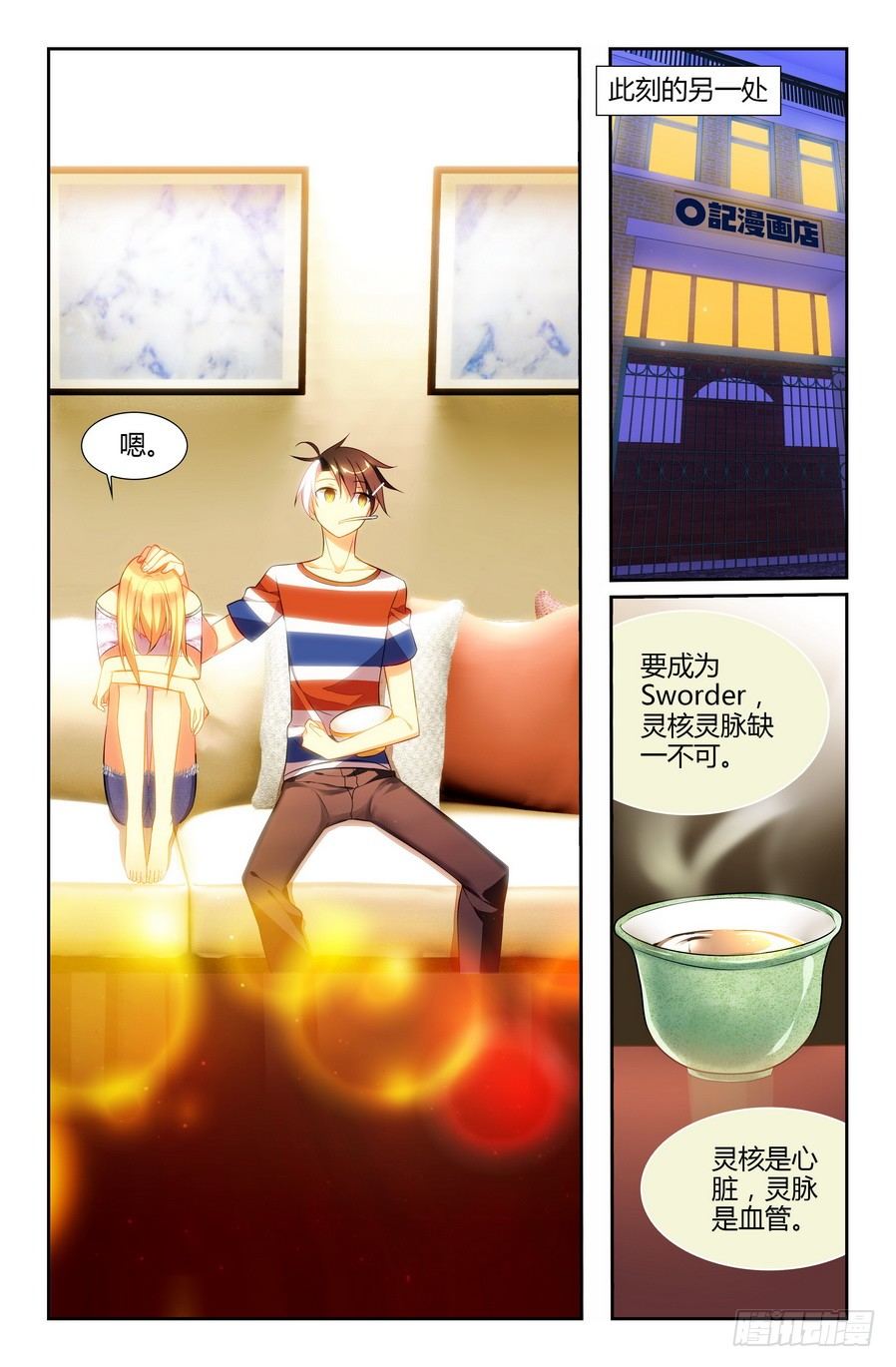 第04话（下）3