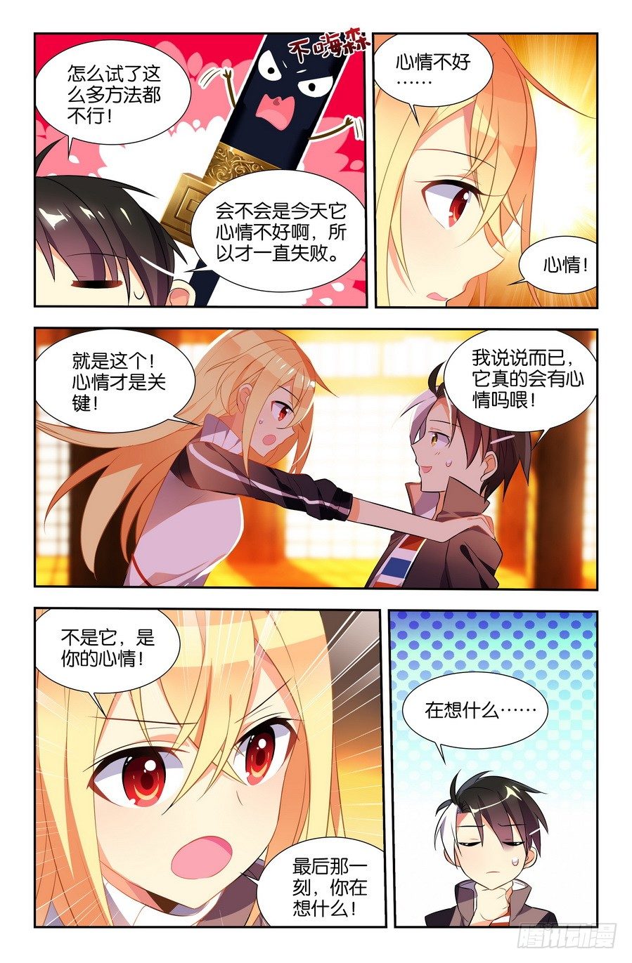 第05话（上）6