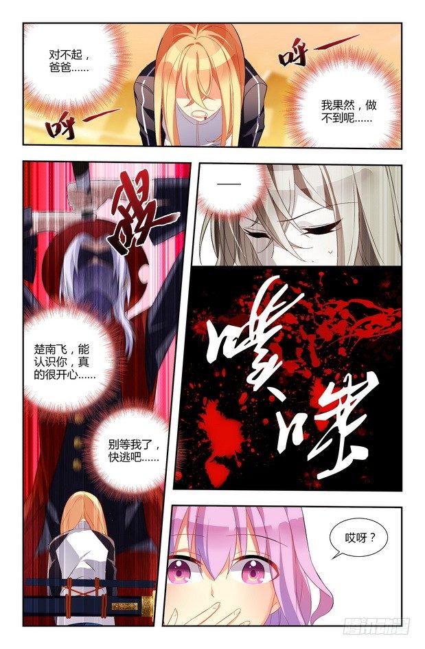 第02话（下）4