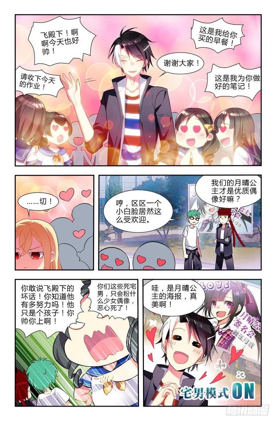 第01话（下）0