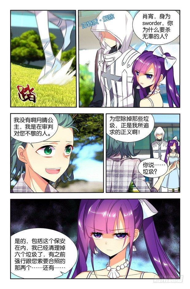 第08话（上）2