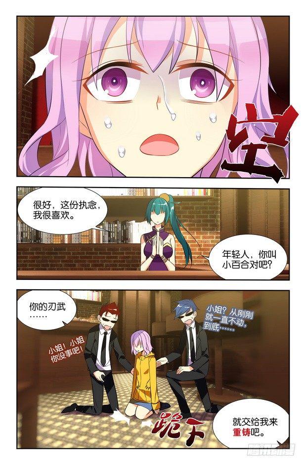 第10话（上）3