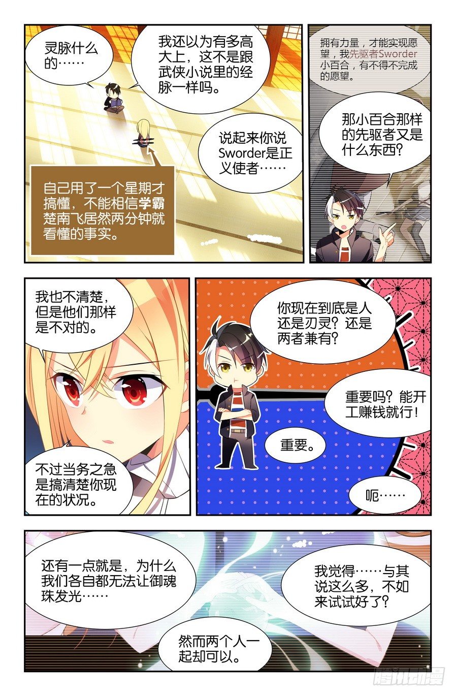 第05话（上）4