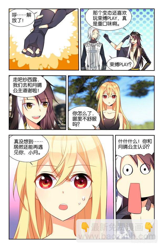 第08话（下）4