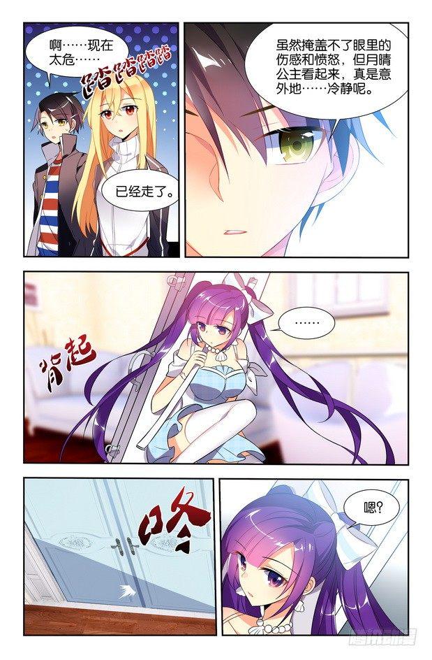 第06话（上）4