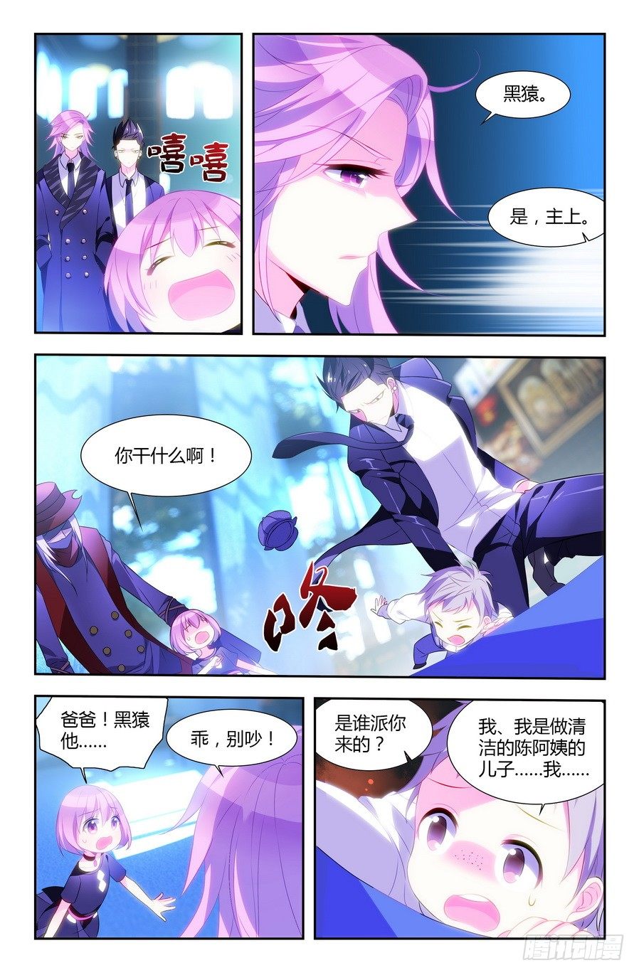 第03话（下）4
