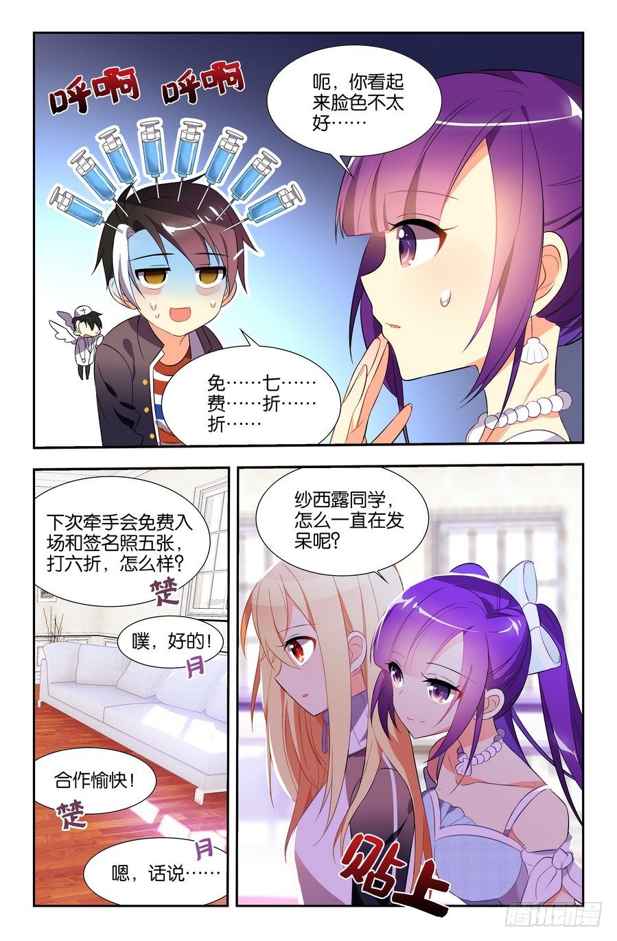 第05话（下）5