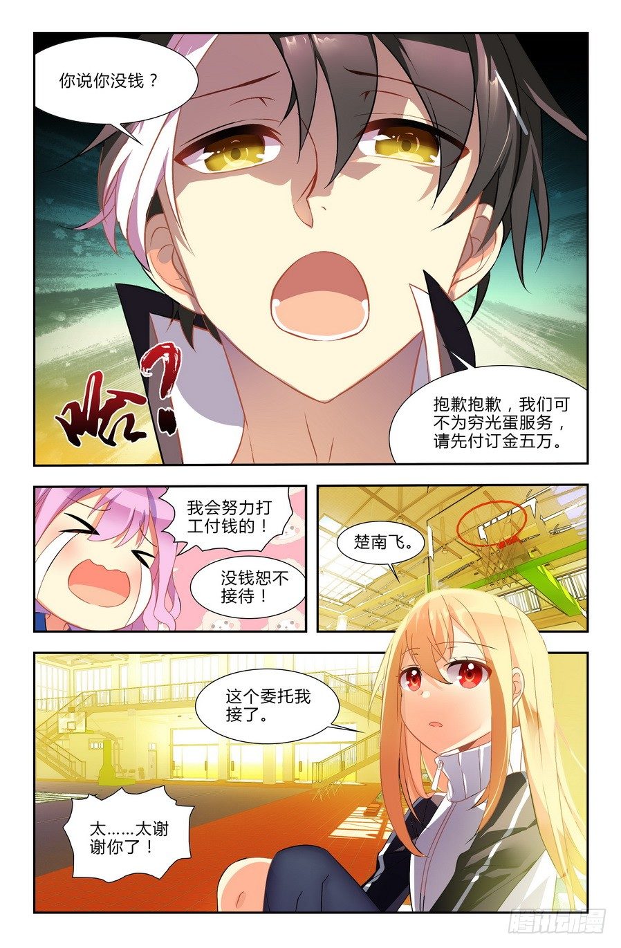 第01话（下）4