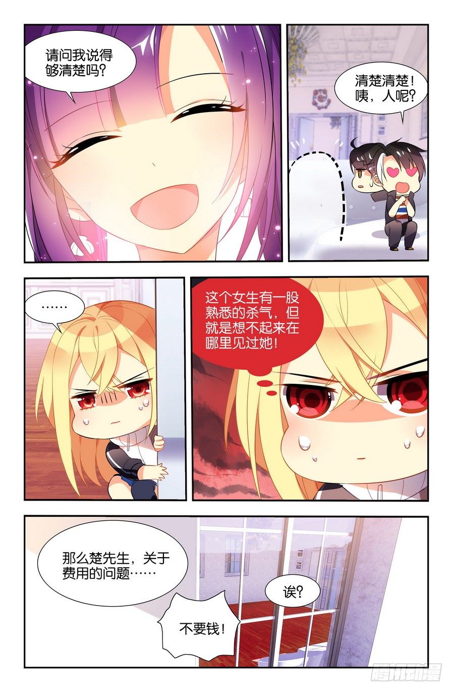 第05话（下）3