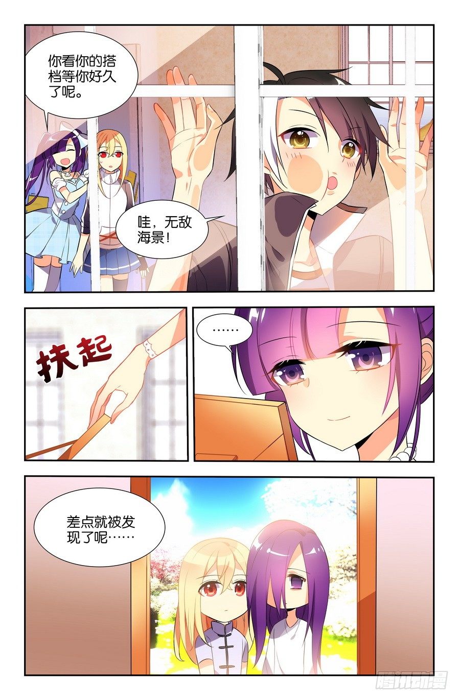 第05话（下）7