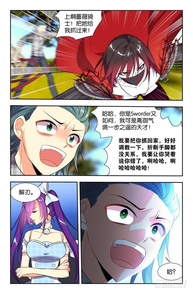 第08话（上）7