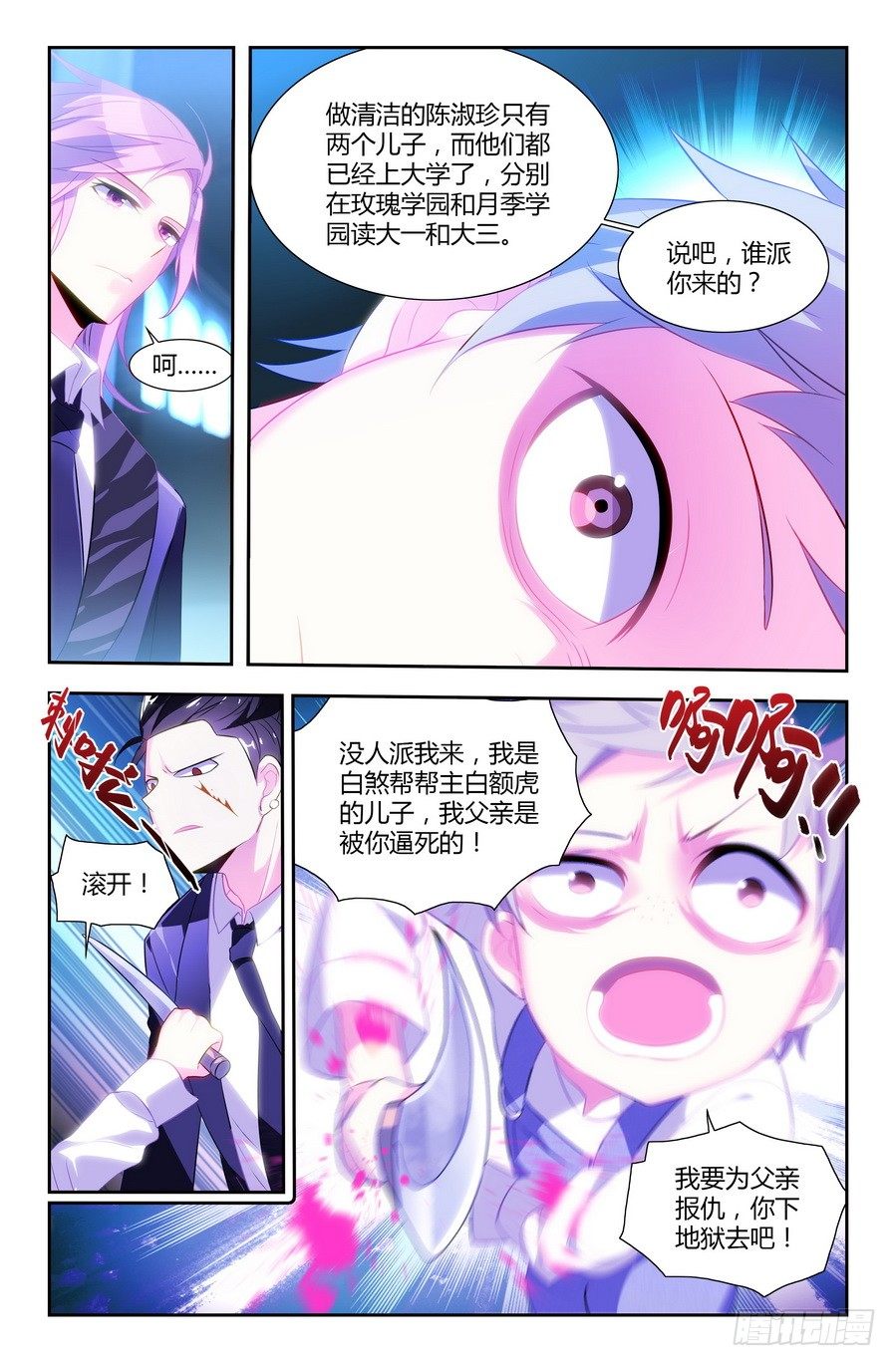 第03话（下）5