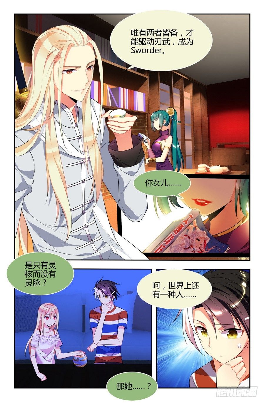 第04话（下）4