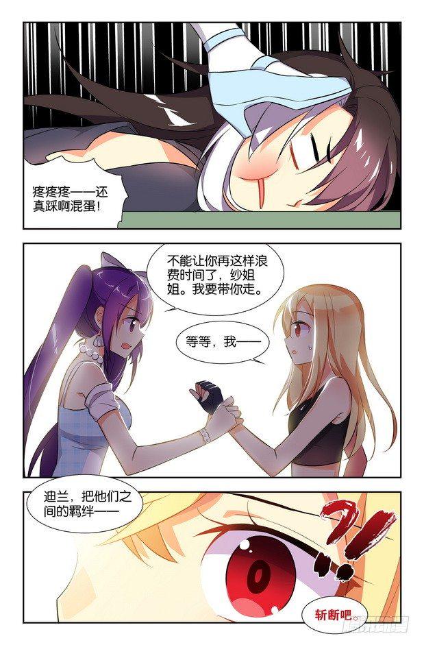 第08话（下）7