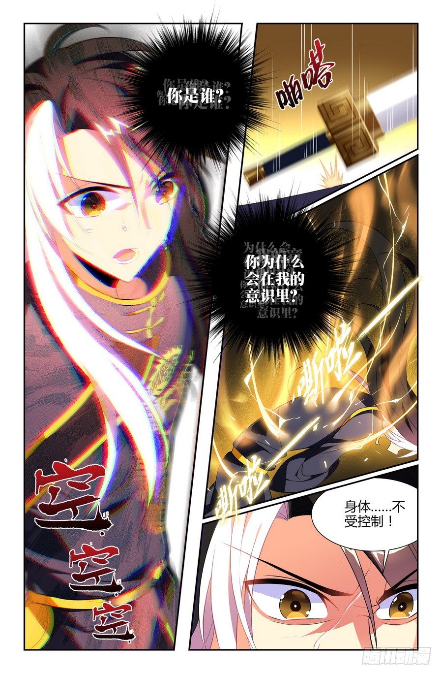 第04话（上）3