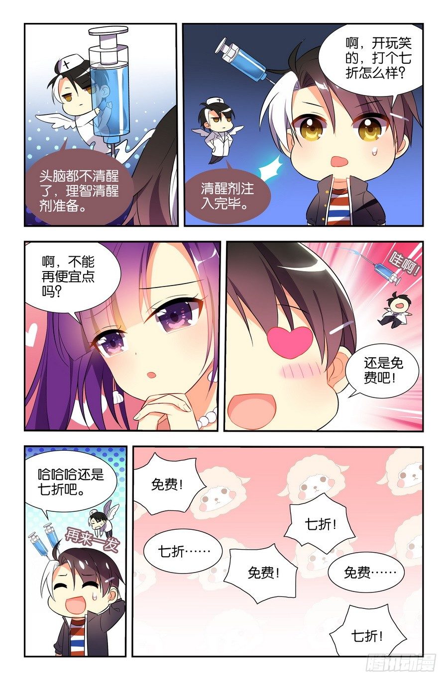 第05话（下）4