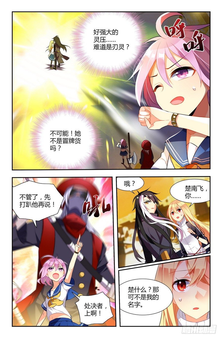 第03话（上）1