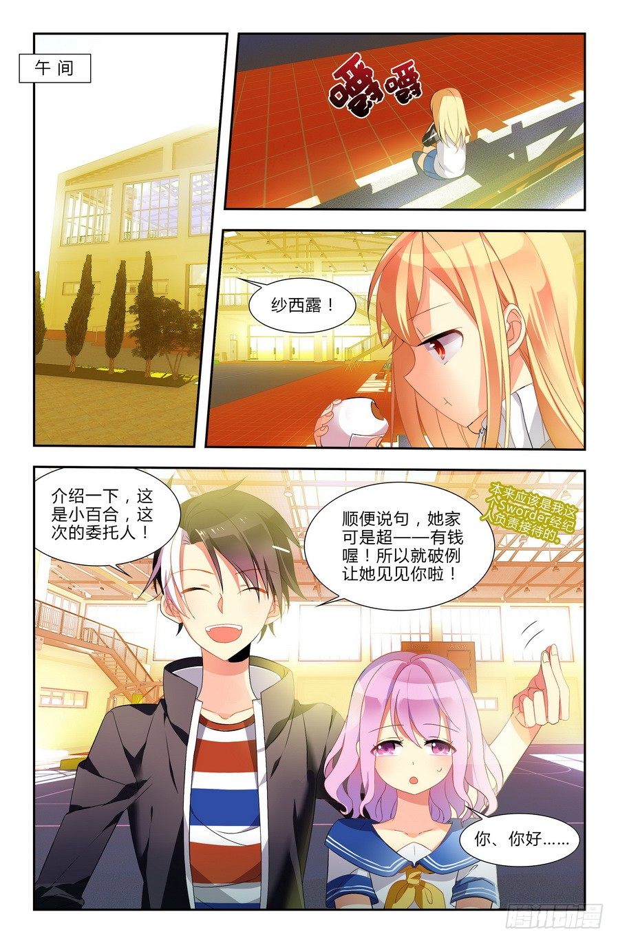 第01话（下）2