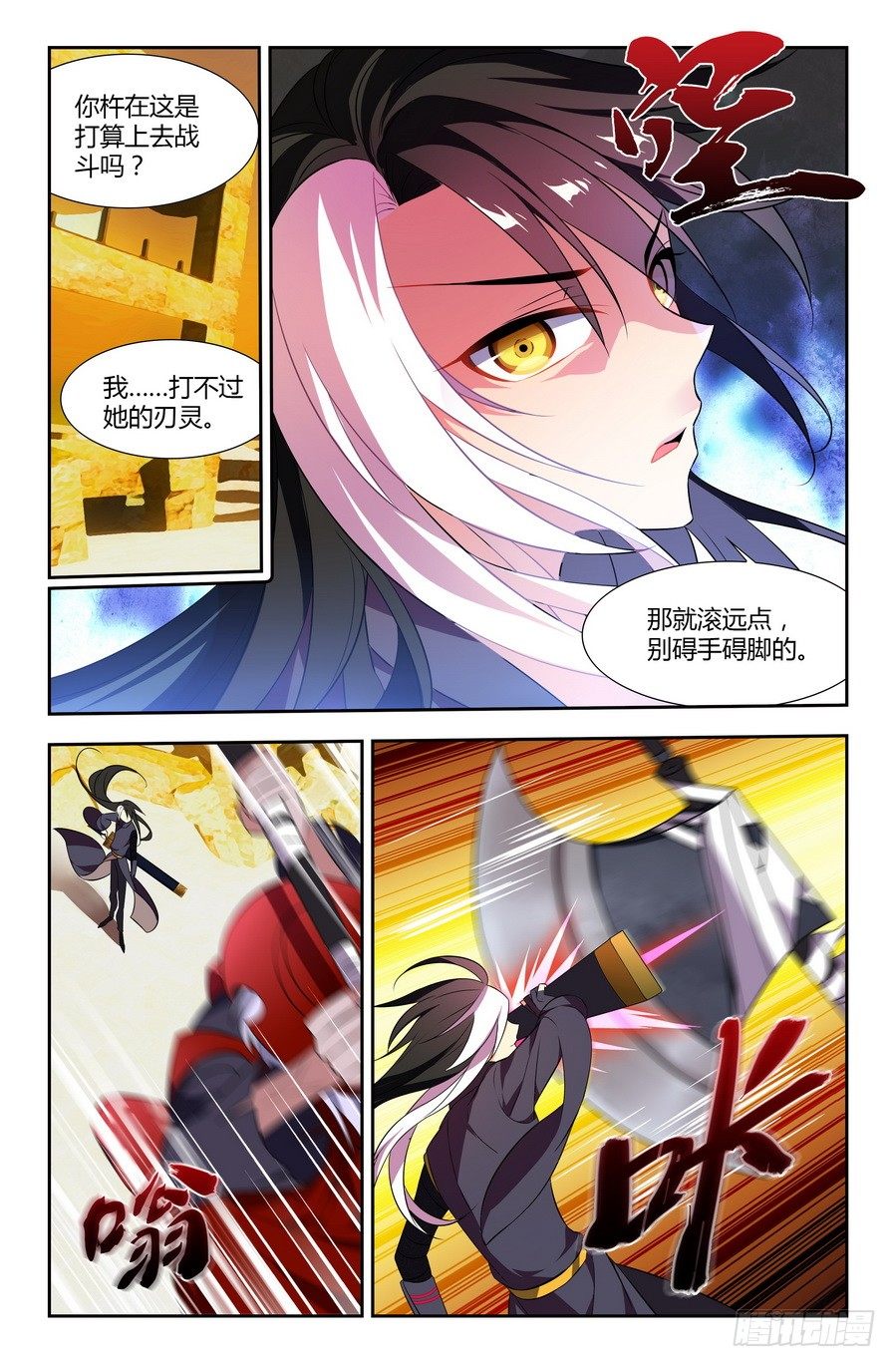 第03话（上）2