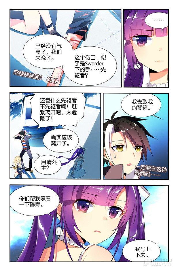 第06话（上）3