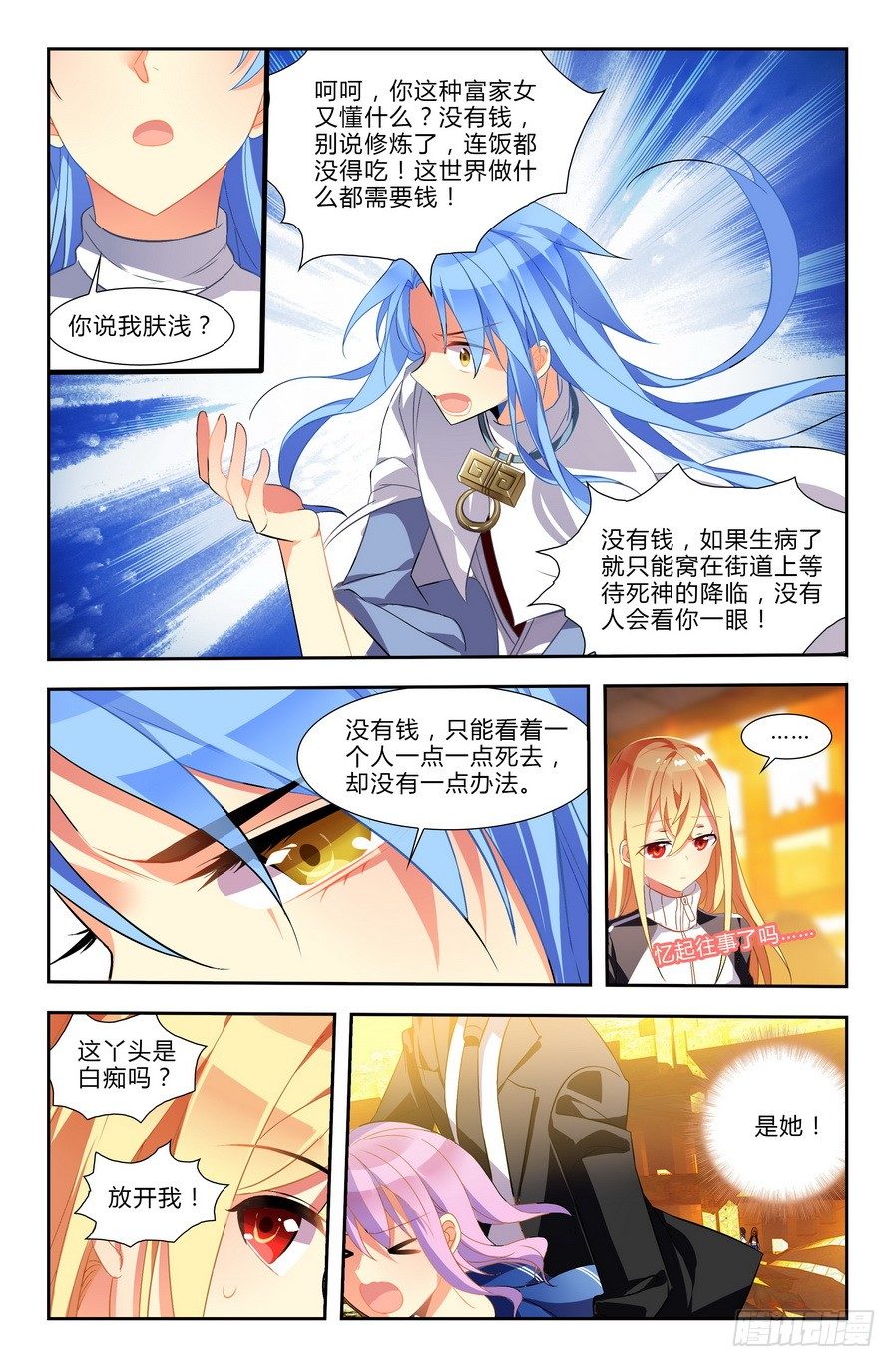 第01话（下）7