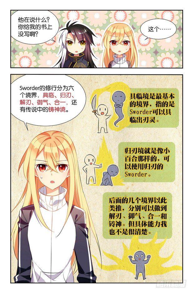 第07话（上）2