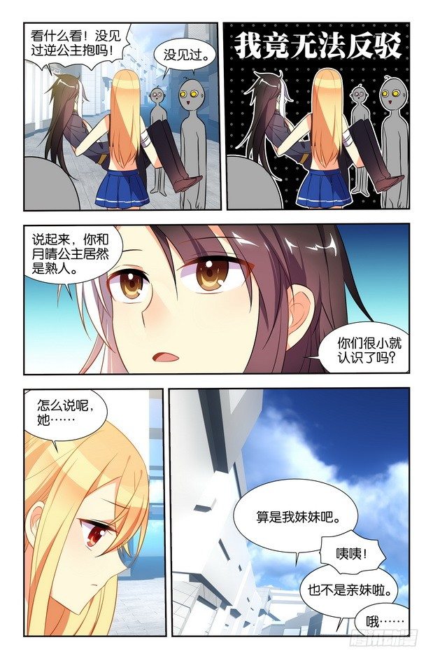 第09话（下）1