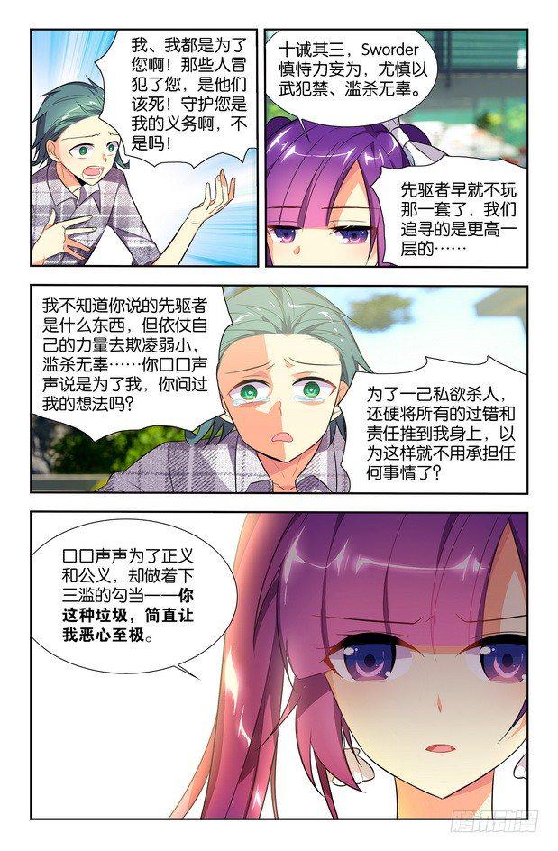 第08话（上）5