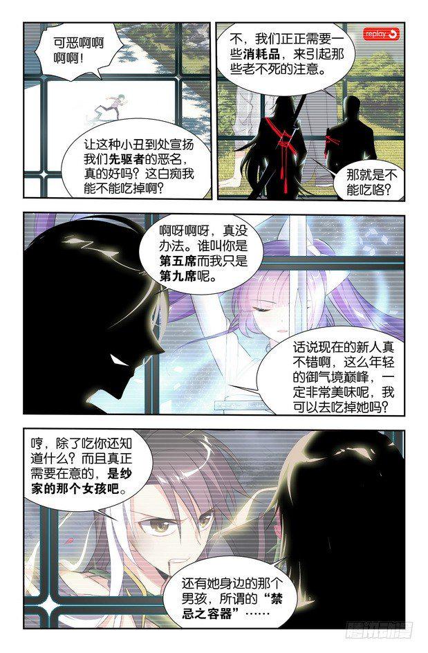第08话（下）3