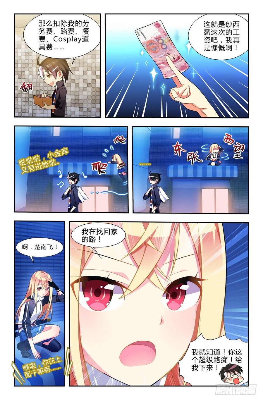 第01话（上）7