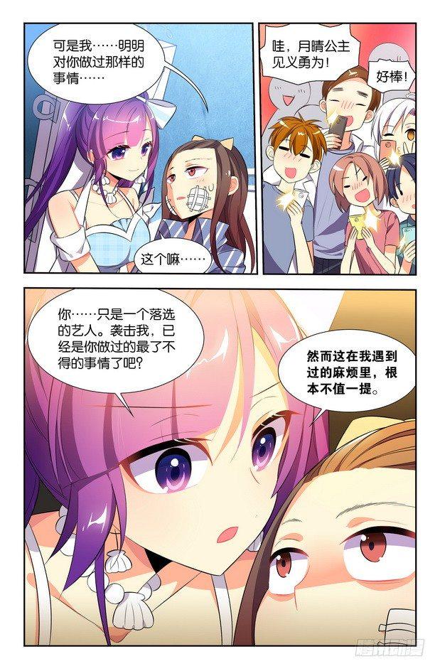 第07话（上）7
