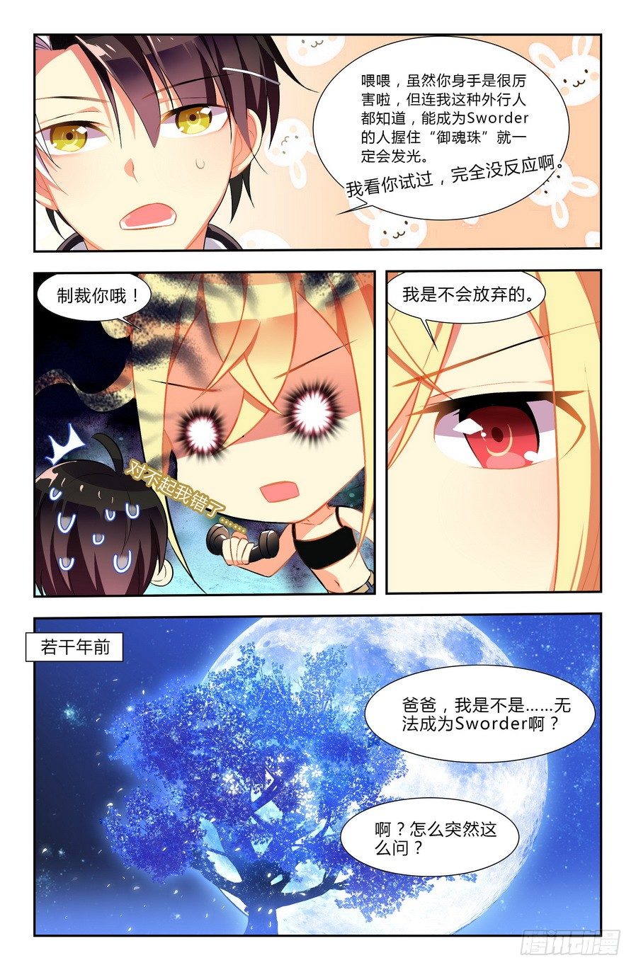 第01话（上）9