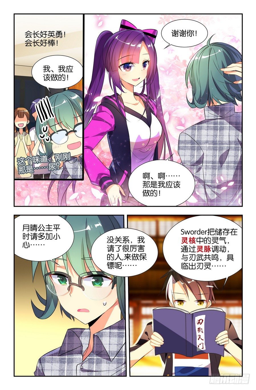 第05话（上）3