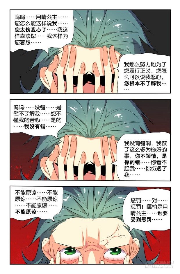 第08话（上）6