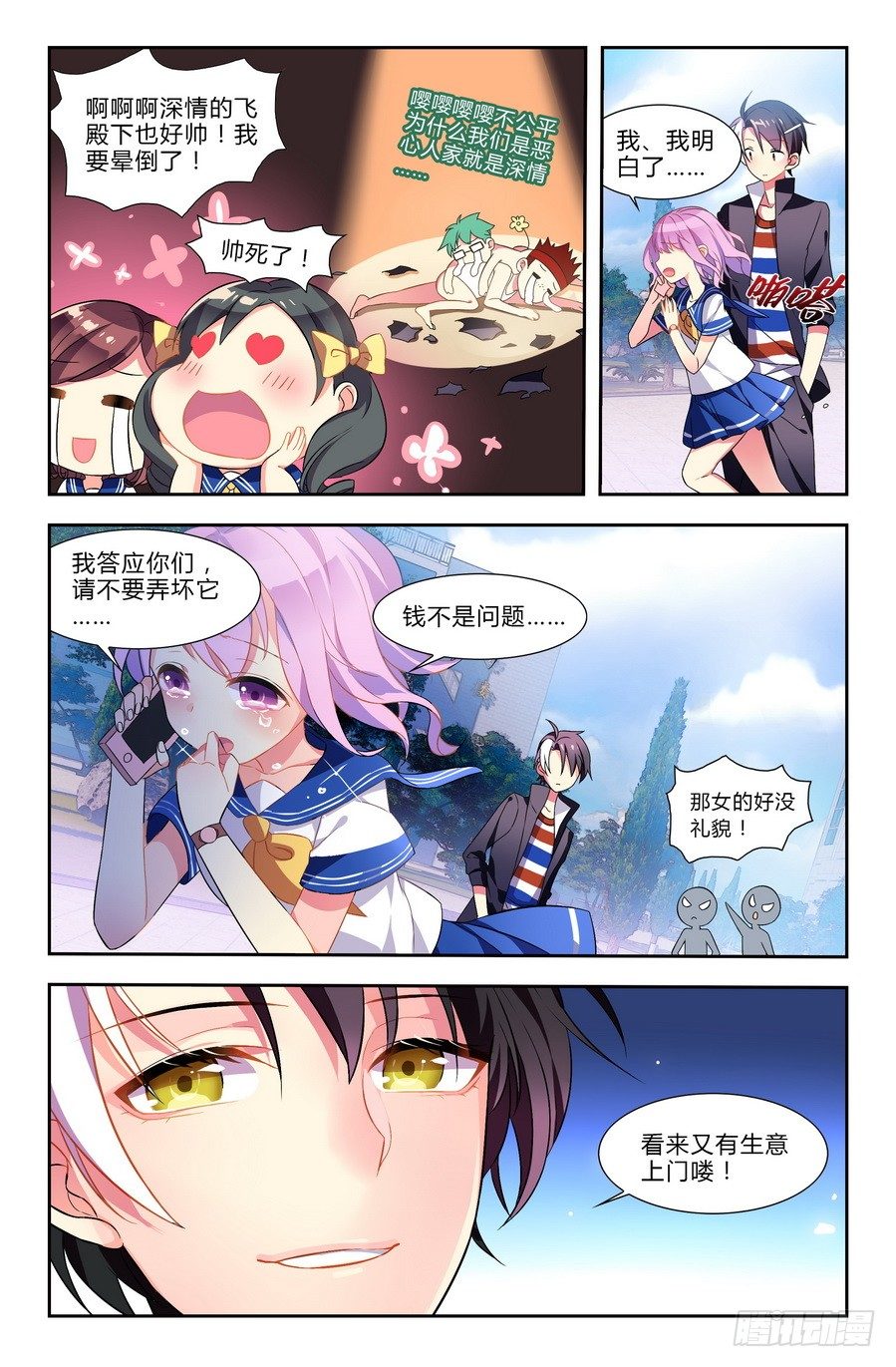 第01话（下）1