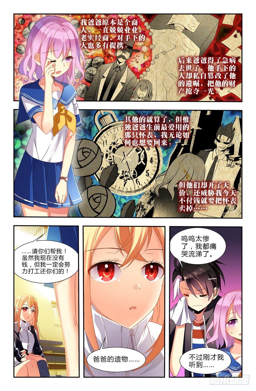 第01话（下）3