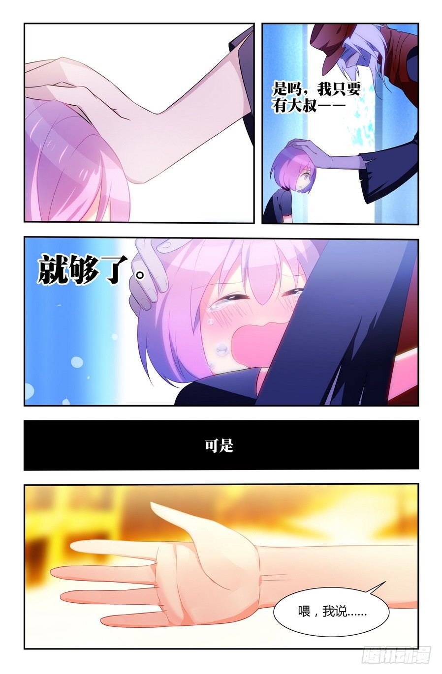 第03话（下）8
