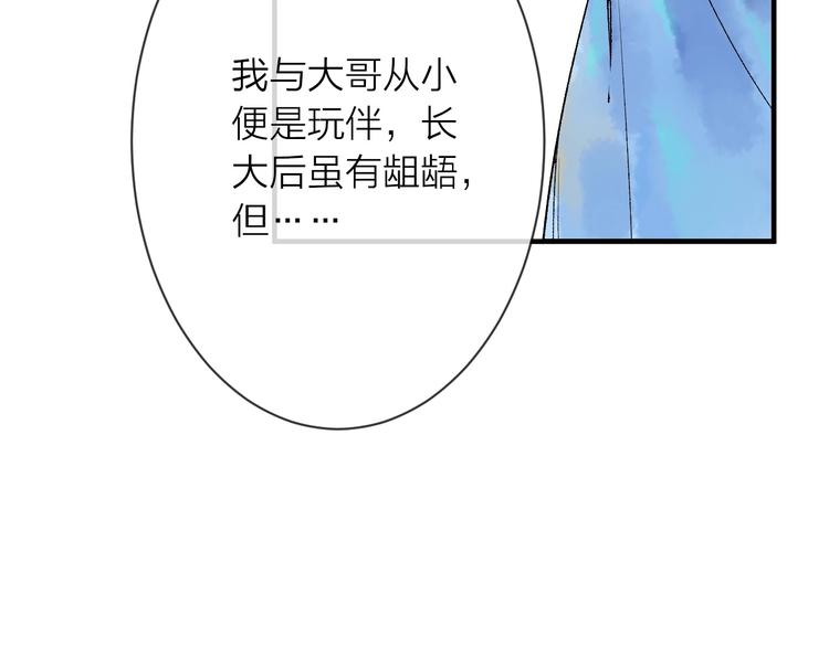 第14话 宫宴意外30