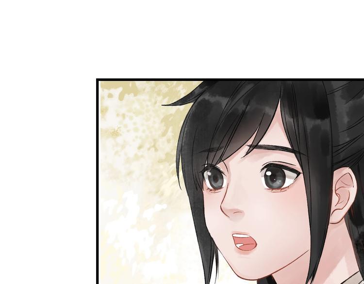 第6话 拜师竟被丢石头？34