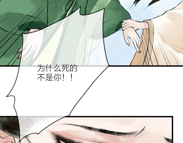 第6话 拜师竟被丢石头？70