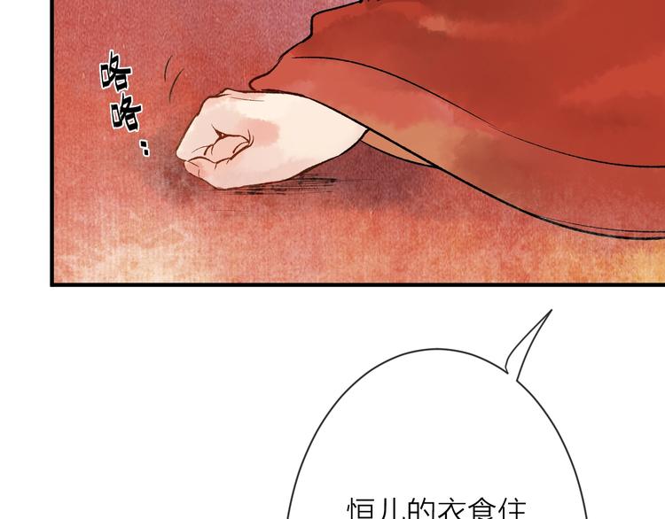 第14话 宫宴意外7