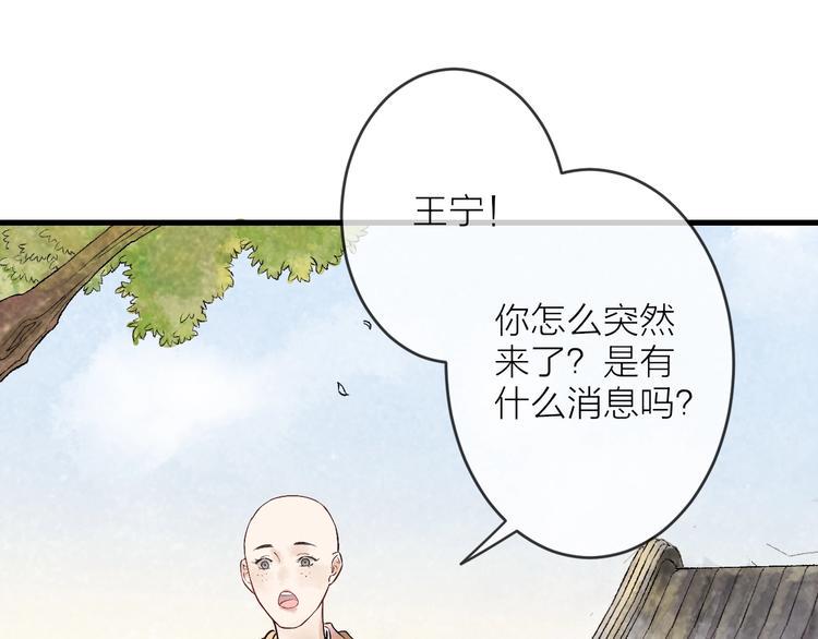 第4话 拜师之途艰且阻37