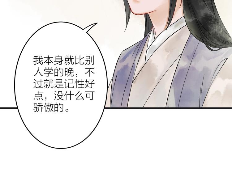 第3话 再遇瑶姬69