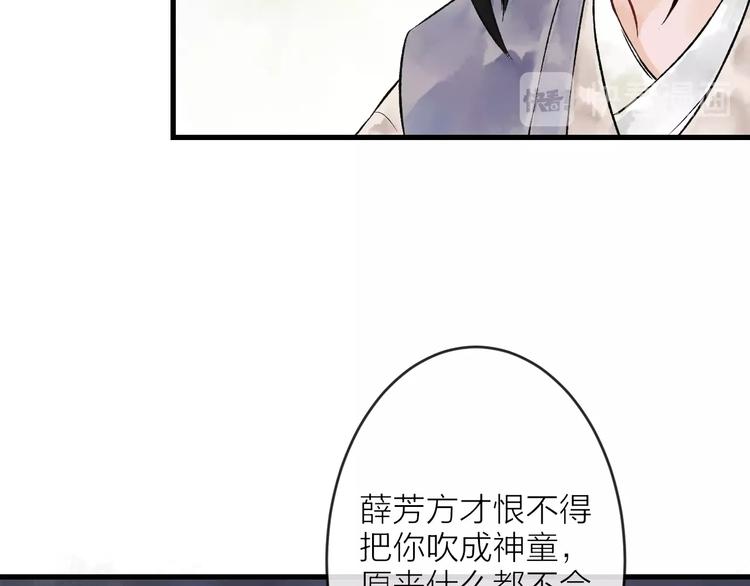 第4话 拜师之途艰且阻148
